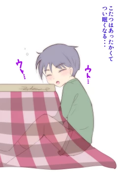 Page 352 of Itoko ga Boku o Suki Sugiru