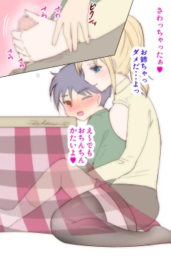 Page 355 of Itoko ga Boku o Suki Sugiru