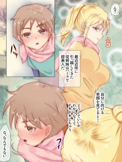 Page 3 of Itoko ga Boku o Suki Sugiru