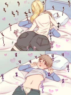 Page 82 of Itoko ga Boku o Suki Sugiru