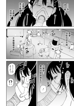 Page 21 of Ishukan incubator