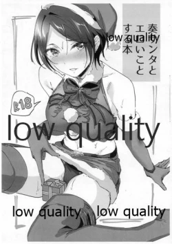 Page 1 of Kanade Santa to Eroikoto Suru Hon