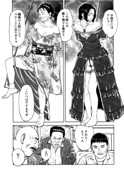 Page 161 of Hana to Hebi 4