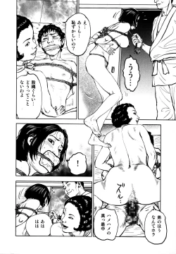 Page 208 of Hana to Hebi 4