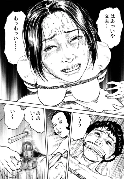 Page 222 of Hana to Hebi 4