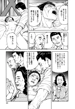 Page 235 of Hana to Hebi 4