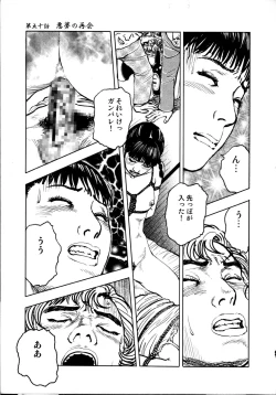 Page 23 of Hana to Hebi 4