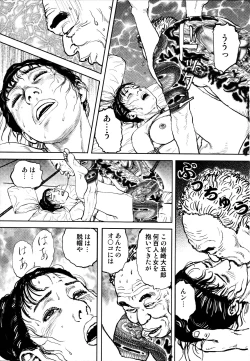 Page 290 of Hana to Hebi 4