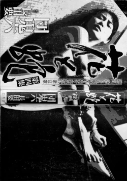 Page 2 of Hana to Hebi 4