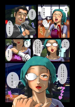 Page 10 of Anata no Otoko o Migakimasu