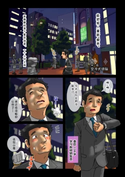 Page 5 of Anata no Otoko o Migakimasu