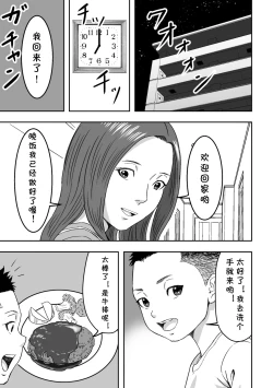 Page 11 of Muchimuchi na Oba-san ga Sasotte kita node Fudeoroshi sarete mita.