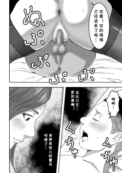 Page 26 of Muchimuchi na Oba-san ga Sasotte kita node Fudeoroshi sarete mita.