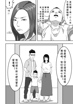 Page 6 of Muchimuchi na Oba-san ga Sasotte kita node Fudeoroshi sarete mita.