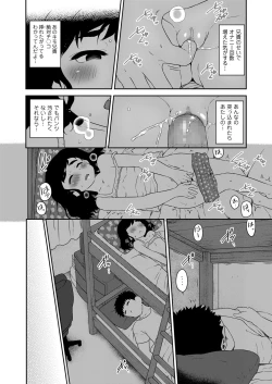 Page 113 of COMIC LO 2021-08