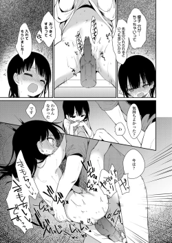 Page 137 of COMIC LO 2021-08