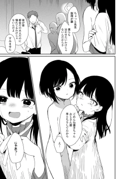 Page 145 of COMIC LO 2021-08