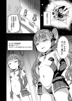 Page 20 of COMIC LO 2021-08