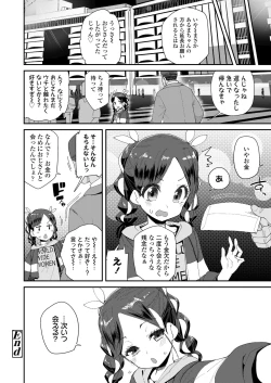 Page 212 of COMIC LO 2021-08