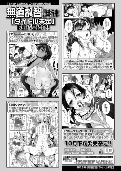 Page 262 of COMIC LO 2021-08