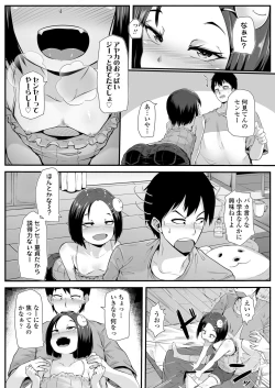 Page 265 of COMIC LO 2021-08