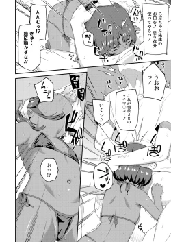 Page 286 of COMIC LO 2021-08