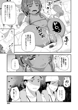 Page 303 of COMIC LO 2021-08