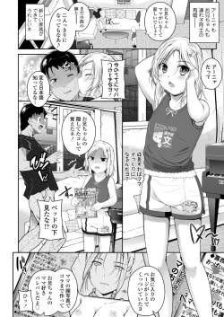 Page 306 of COMIC LO 2021-08