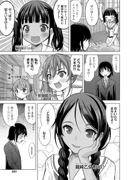 Page 331 of COMIC LO 2021-08