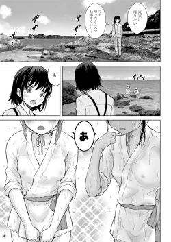 Page 333 of COMIC LO 2021-08