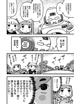 Page 370 of COMIC LO 2021-08