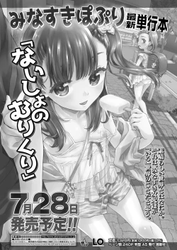 Page 377 of COMIC LO 2021-08