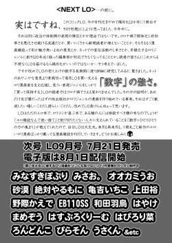 Page 383 of COMIC LO 2021-08