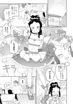 Page 47 of COMIC LO 2021-08