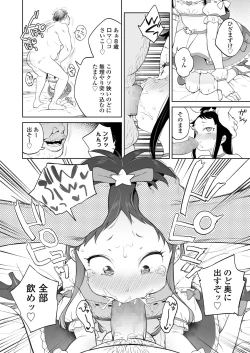 Page 52 of COMIC LO 2021-08