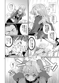 Page 76 of COMIC LO 2021-08