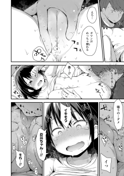 Page 90 of COMIC LO 2021-08