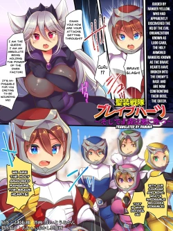 Page 2 of Seisou Sentai Brave Hearts