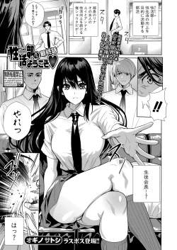 Page 12 of COMIC Shingeki 2021-08