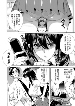 Page 15 of COMIC Shingeki 2021-08