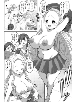 Page 171 of COMIC Shingeki 2021-08