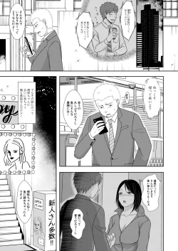 Page 248 of COMIC Shingeki 2021-08