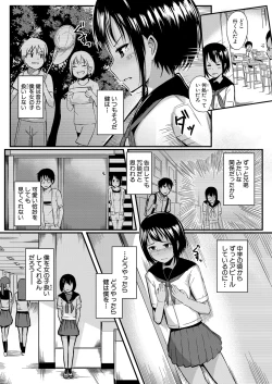 Page 294 of COMIC Shingeki 2021-08