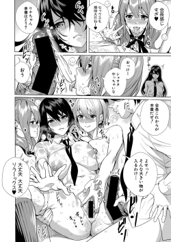 Page 29 of COMIC Shingeki 2021-08