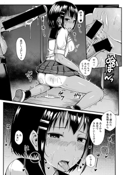 Page 314 of COMIC Shingeki 2021-08