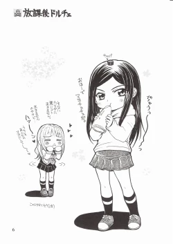 Page 5 of Houkago Dulce