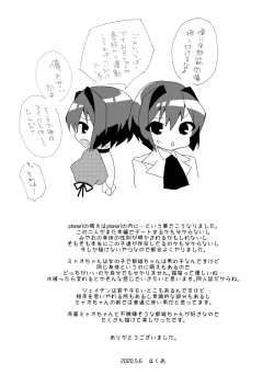 Page 23 of Kyou wa Sankaime no Date dakara