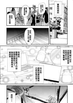 Page 41 of Yokuboukaiki Damashi Beit Satsuei