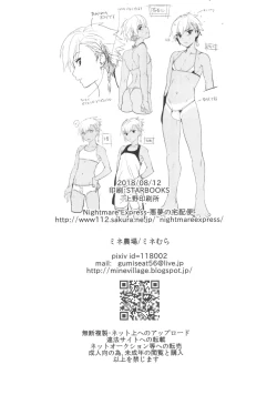 Page 44 of Yokuboukaiki Damashi Beit Satsuei