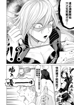 Page 6 of 弟愛レイプ！姉に敗北した俺（@Chinese）